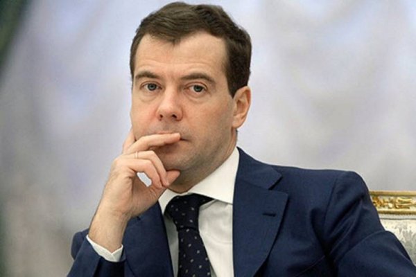 Дмитрий Анатольевич Медведев