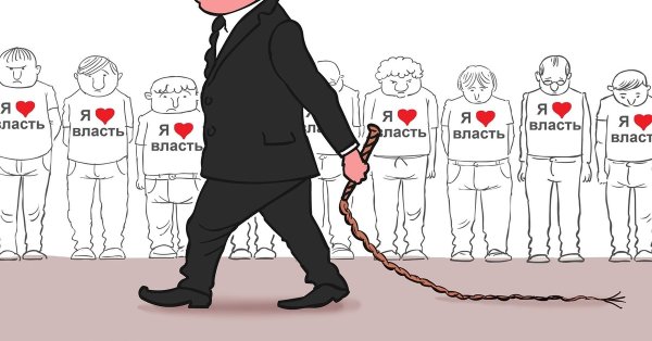 Власть карикатура