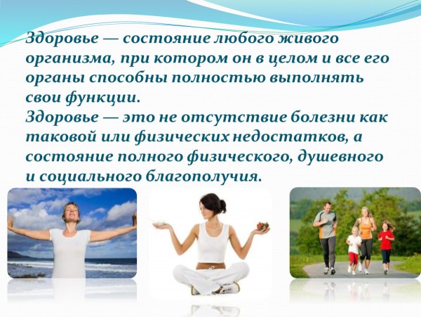 Укрепление здорового образа жизни