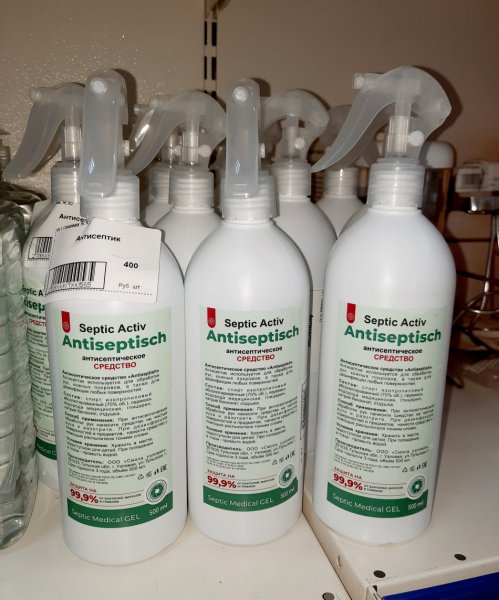 Кожный антисептик Eco-Septic