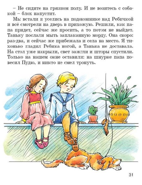 Житков Пудя