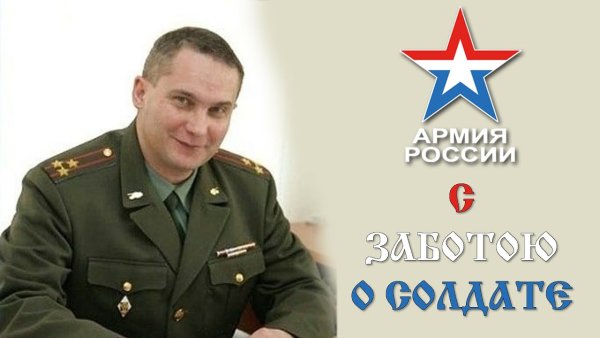 Человек из военкомата