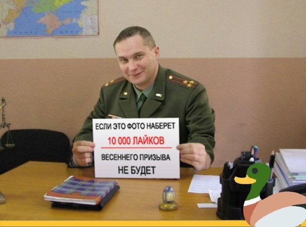 Военком прикол