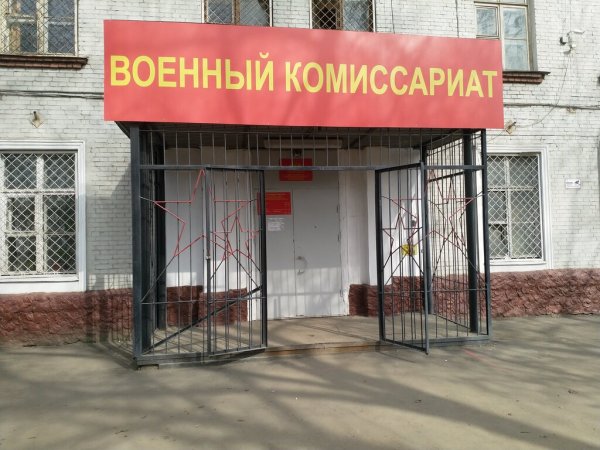 Комиссариат военный комиссариат в Люберцах