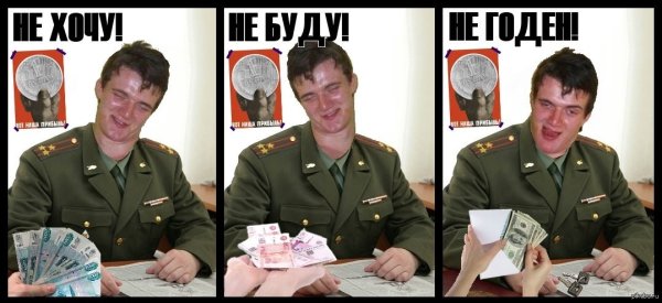 Скрывается от армии