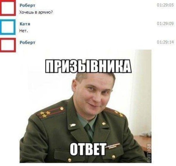 Шутки про военкомат