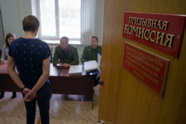 Призывная комиссия