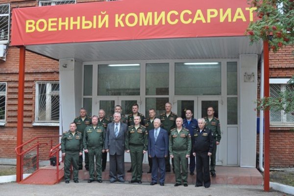 Военные комиссариаты России
