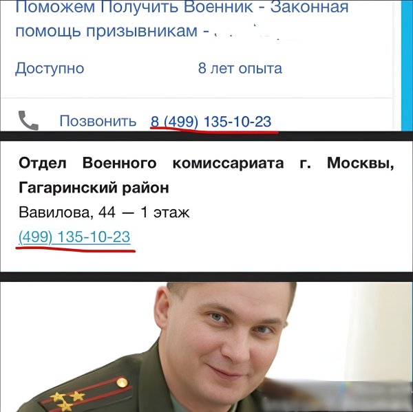 Военком прикол