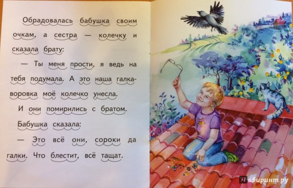 Житков Галка