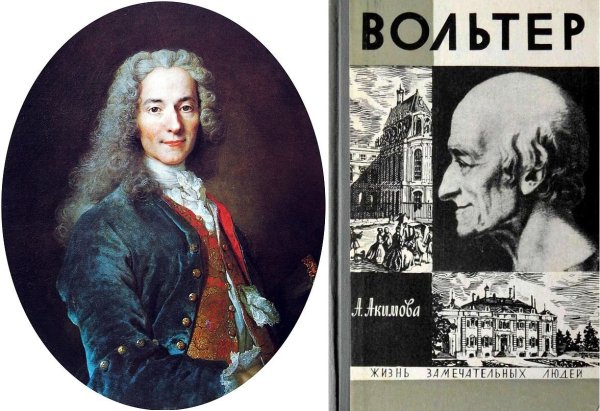 Жан Лерон д Аламбер