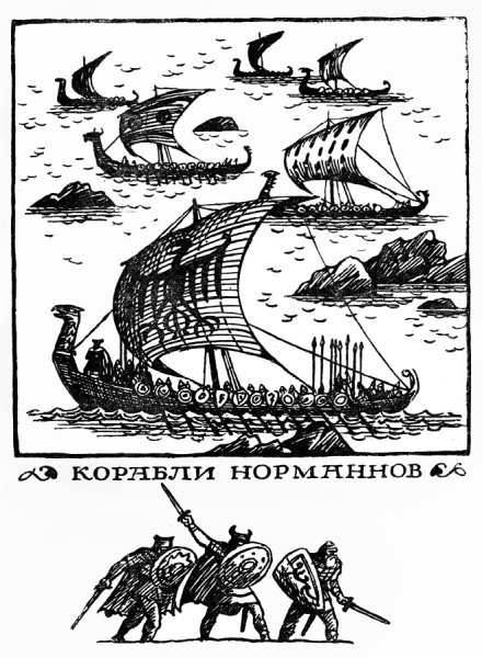 Корабли норманнов сообщение