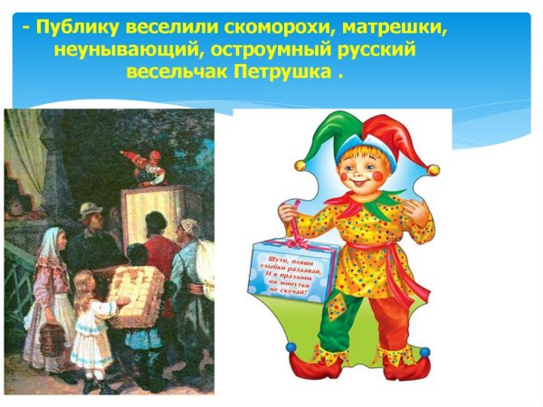 Русская ярмарка презентация 3 класс