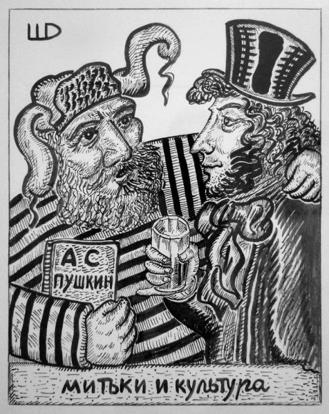 Шинкарев Флоренский Митьки