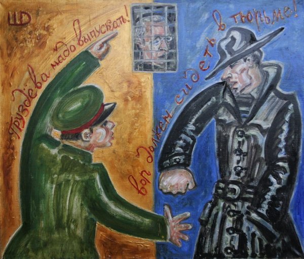 Дмитрий Шагин художник Митьки