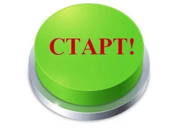 Кнопка начать