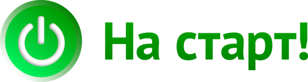Старт на прозрачном фоне