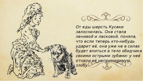 Леонид Андреев кусака
