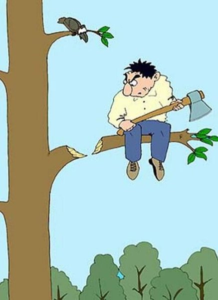 Рубить сук на котором сидишь