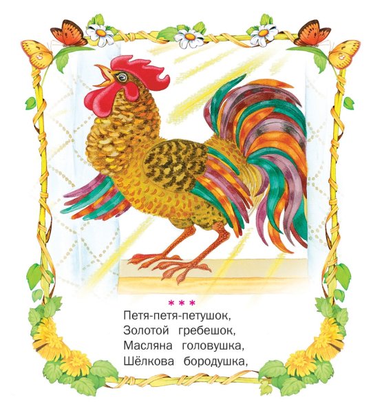 Потешка с рисунком