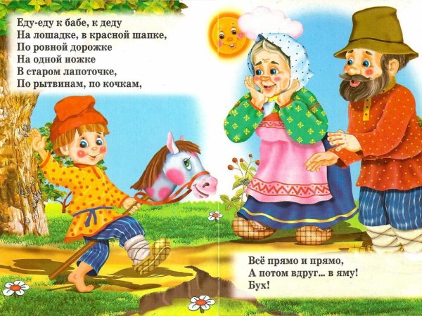 Прибаутки для дошкольников