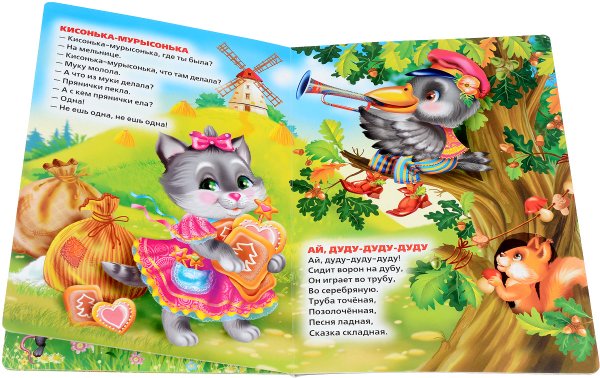 Книжки потешки для самых маленьких