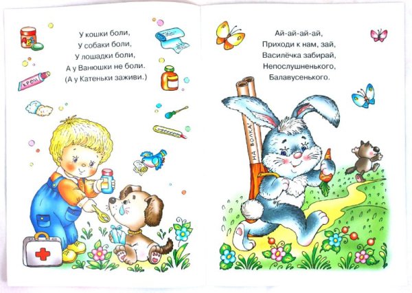 Потешки для детей