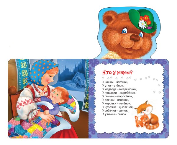 Потешки мишка косолапый