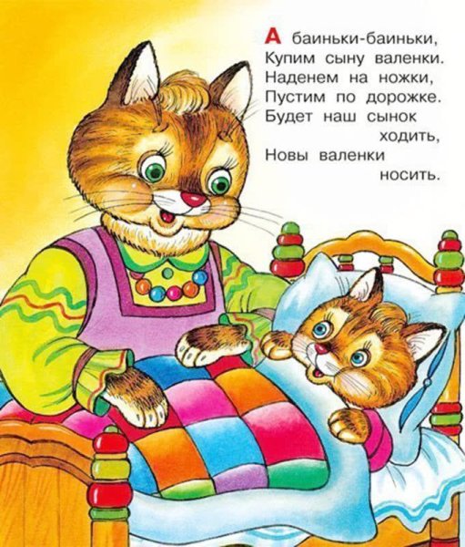 Детские прибаутки для малышей