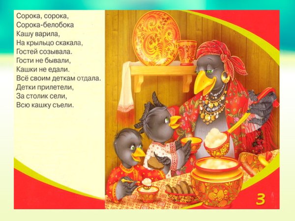 Народные стихи