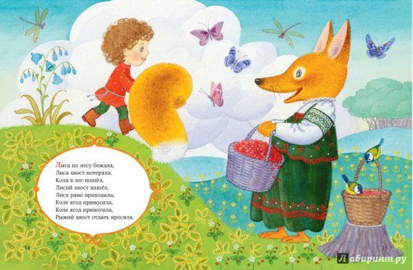 Детский фольклор потешки