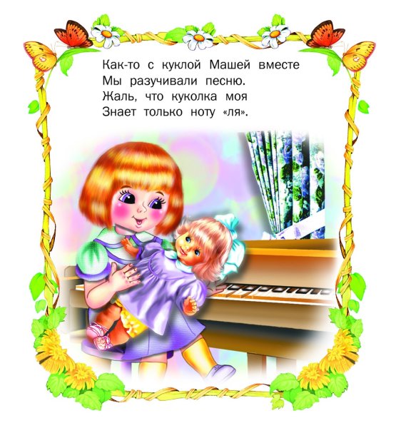 Потешки с иллюстрациями для детей