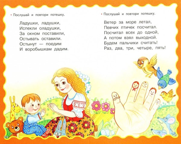 Народные стихи