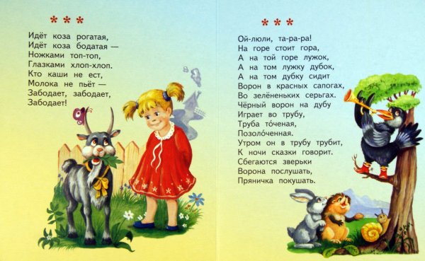Народные стихи