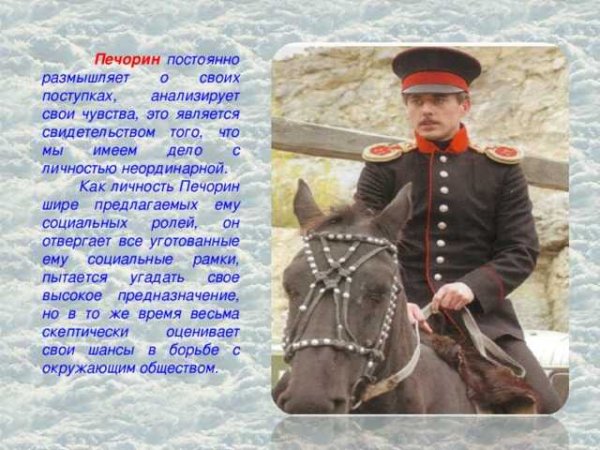 Печорин Александр Григорьевич