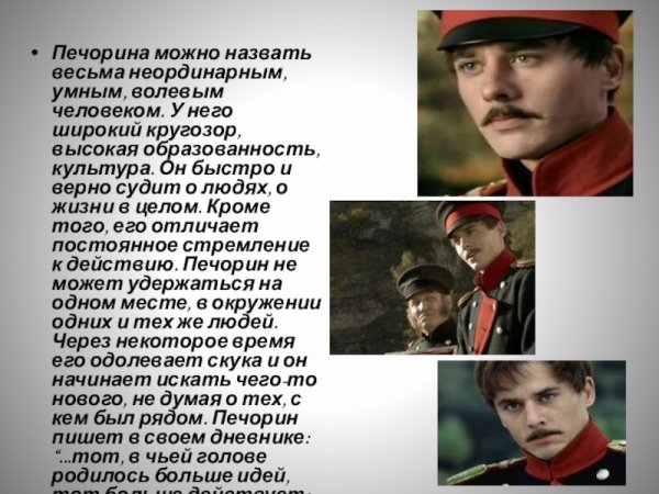 Иллюстрации к роману герой нашего времени Лермонтова