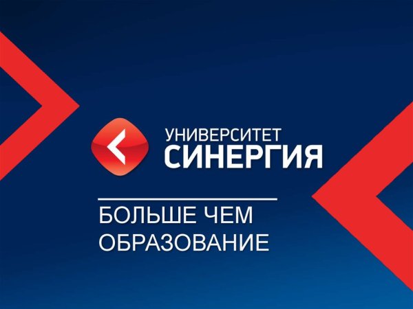 Московский финансово-промышленный университет "СИНЕРГИЯ" эмблема