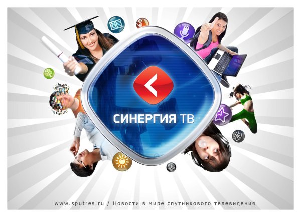Канал СИНЕРГИЯ ТВ