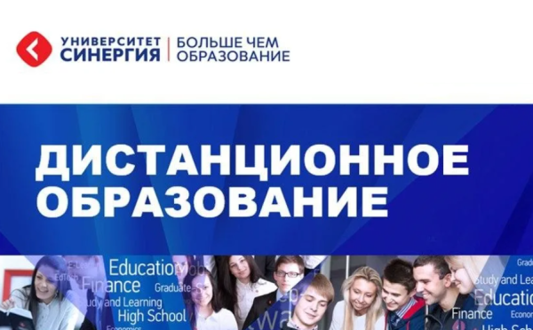 Университет СИНЕРГИЯ Рязань