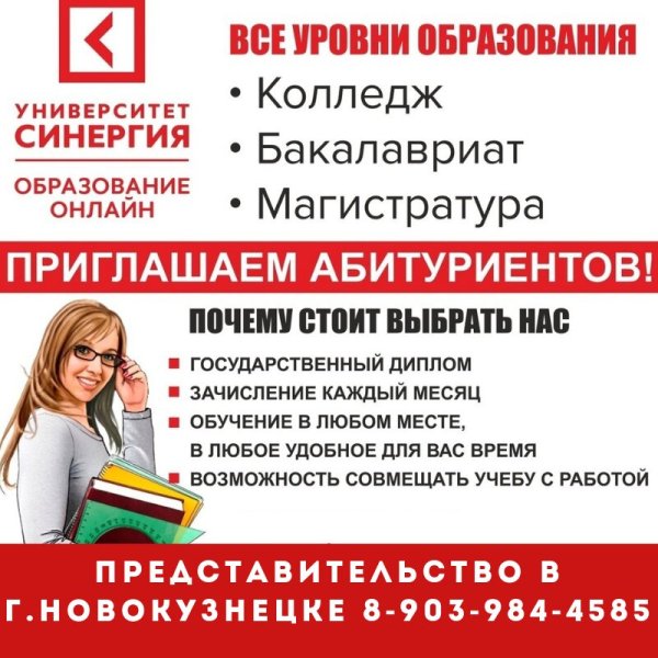 Университет СИНЕРГИЯ Ставрополь