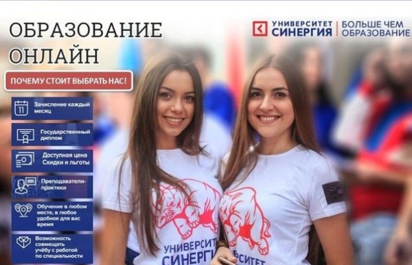 СИНЕРГИЯ картинки