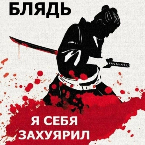Харакири Самурай фильм