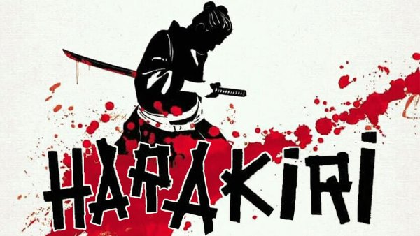 Самураи в Японии харакири