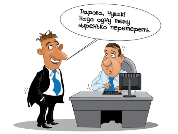 Молодёжный сленг илюстрации