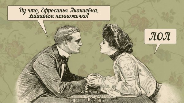Сленг карикатуры