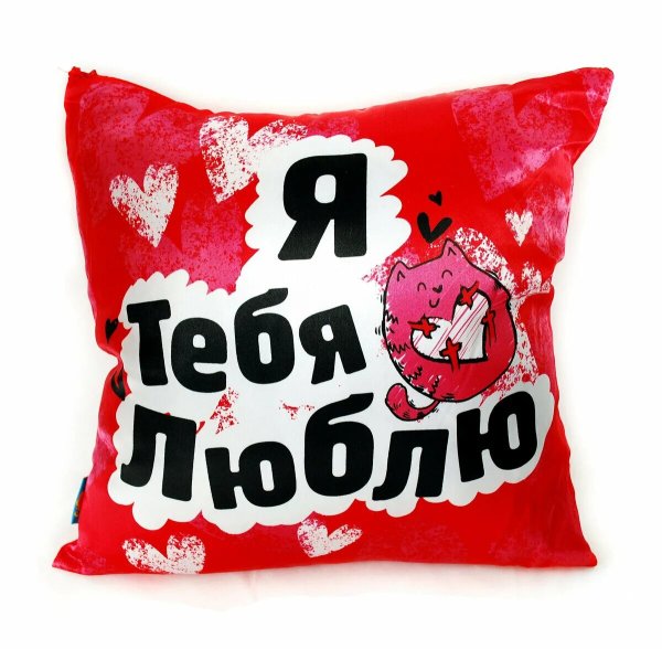 Люблю тебя картинки