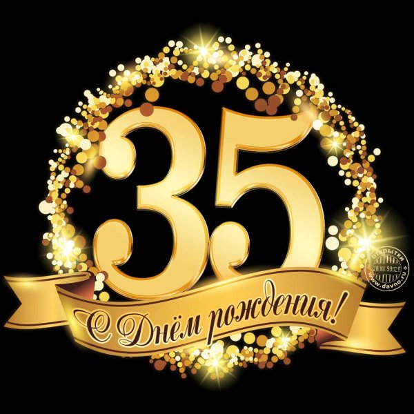 35 Лет день рождения