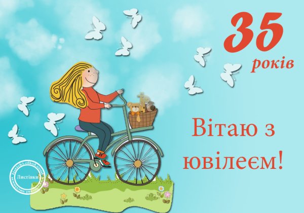 35 Цифра красивая