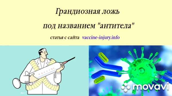 Антитела карикатура