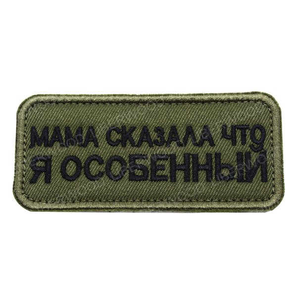 Патч-Шеврон армия России